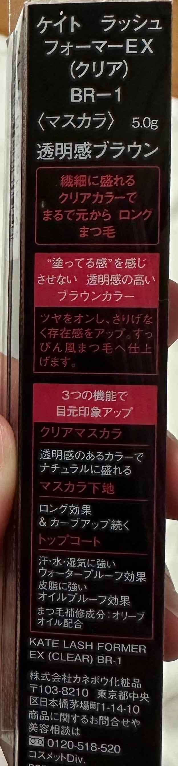 ラッシュフォーマーEX(クリア)/KATE/マスカラを使ったクチコミ(3枚目)