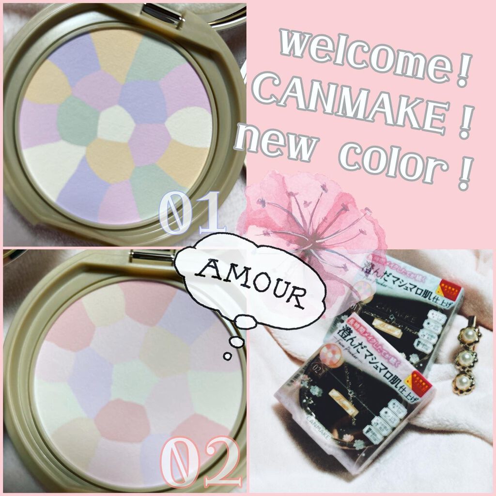 マシュマロフィニッシュパウダー ~Abloom~/キャンメイク/プレストパウダーを使ったクチコミ(1枚目)