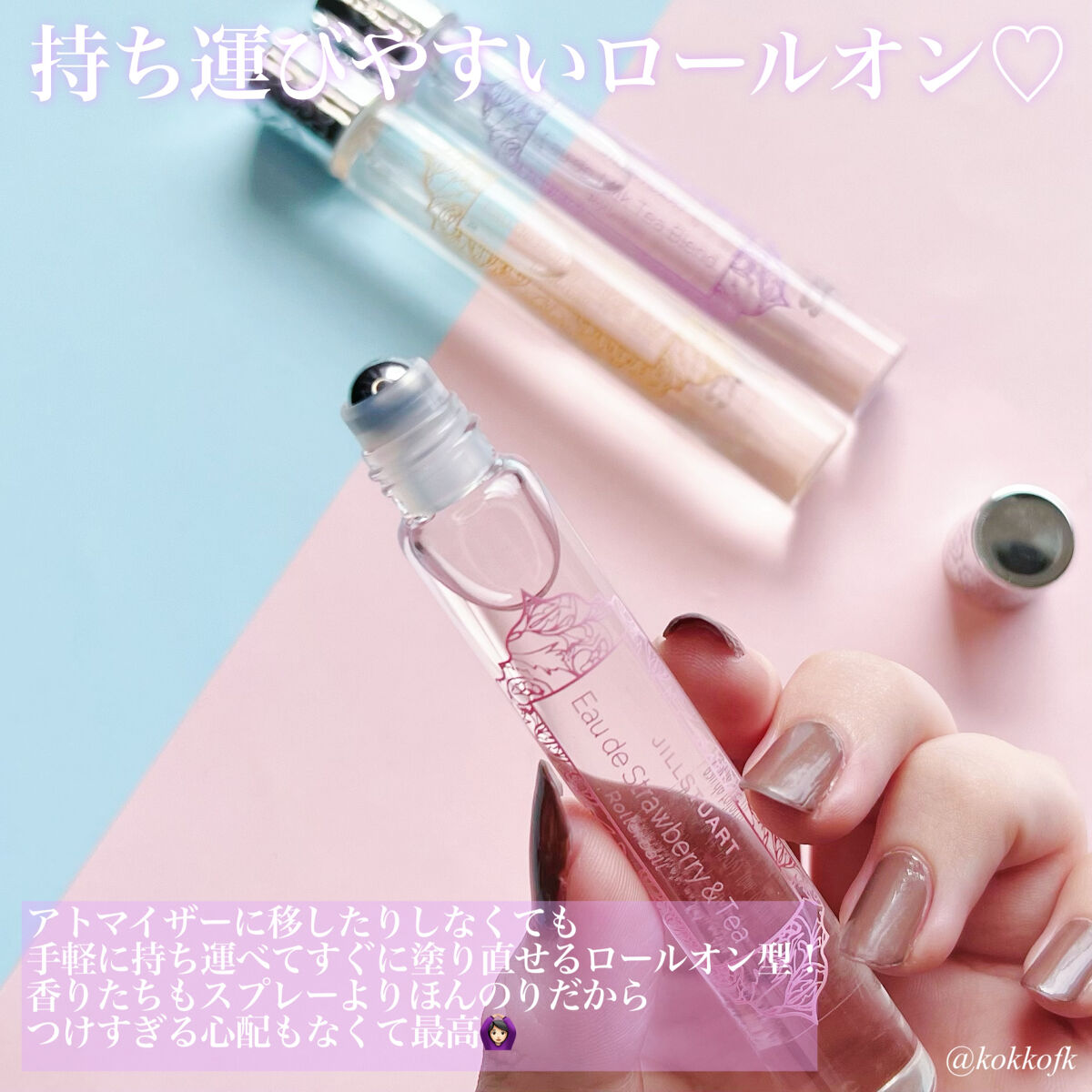 JILL STUARTの香水(レディース)を徹底比較】オード ハニー