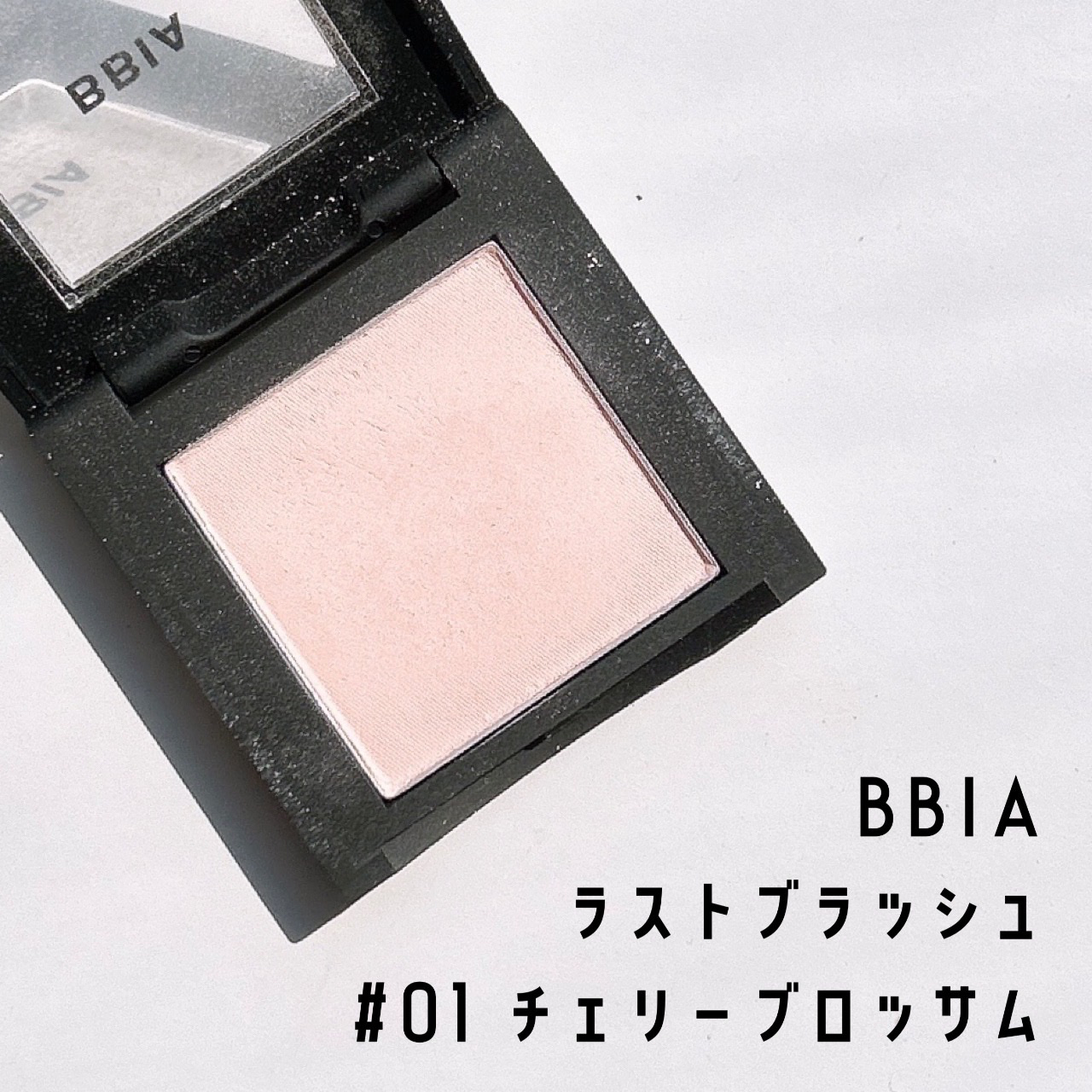ラストブラッシュ #01 チェリーブロッサム/BBIA/パウダーチークを使ったクチコミ（1枚目）