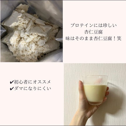 THE PROTEIN ホエイプロテイン/武内製薬/ホエイプロテインを使ったクチコミ(2枚目)