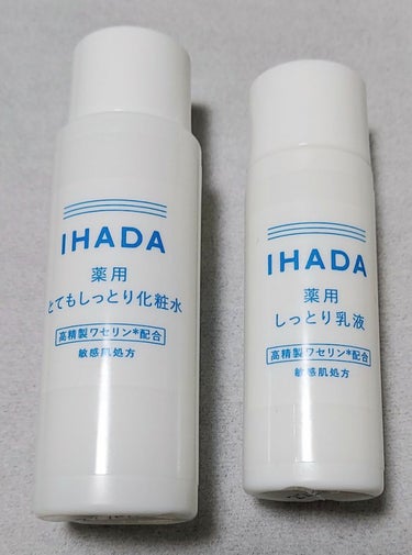 スキンケアセット（とてもしっとり）/IHADA/トライアルキットを使ったクチコミ（2枚目）