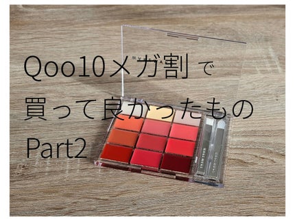 ソフトカラーリングリップパレット/wakemake/口紅を使ったクチコミ(1枚目)