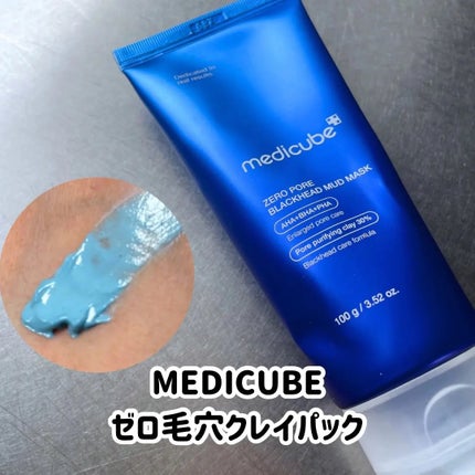 ゼロ毛穴クレイパック/MEDICUBE/洗い流すパック・マスクを使ったクチコミ(1枚目)