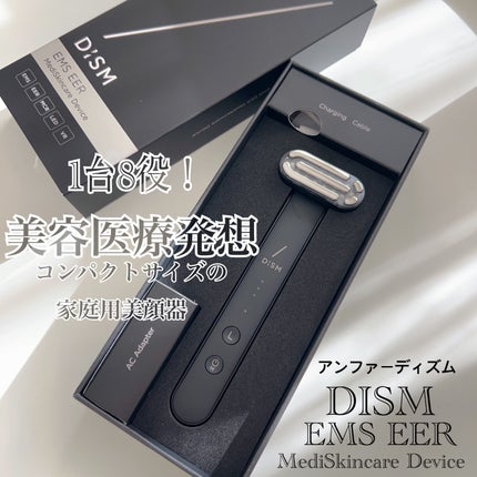 試してみた】DISM ディズム EMS EER メディスキンケアデバイスの 試してみた】DISM ディズム EMS EER メディスキンケアデバイスの
