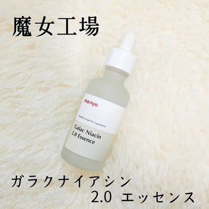 ガラクナイアシン2.0エッセンス/manyo/美容液を使ったクチコミ(2枚目)