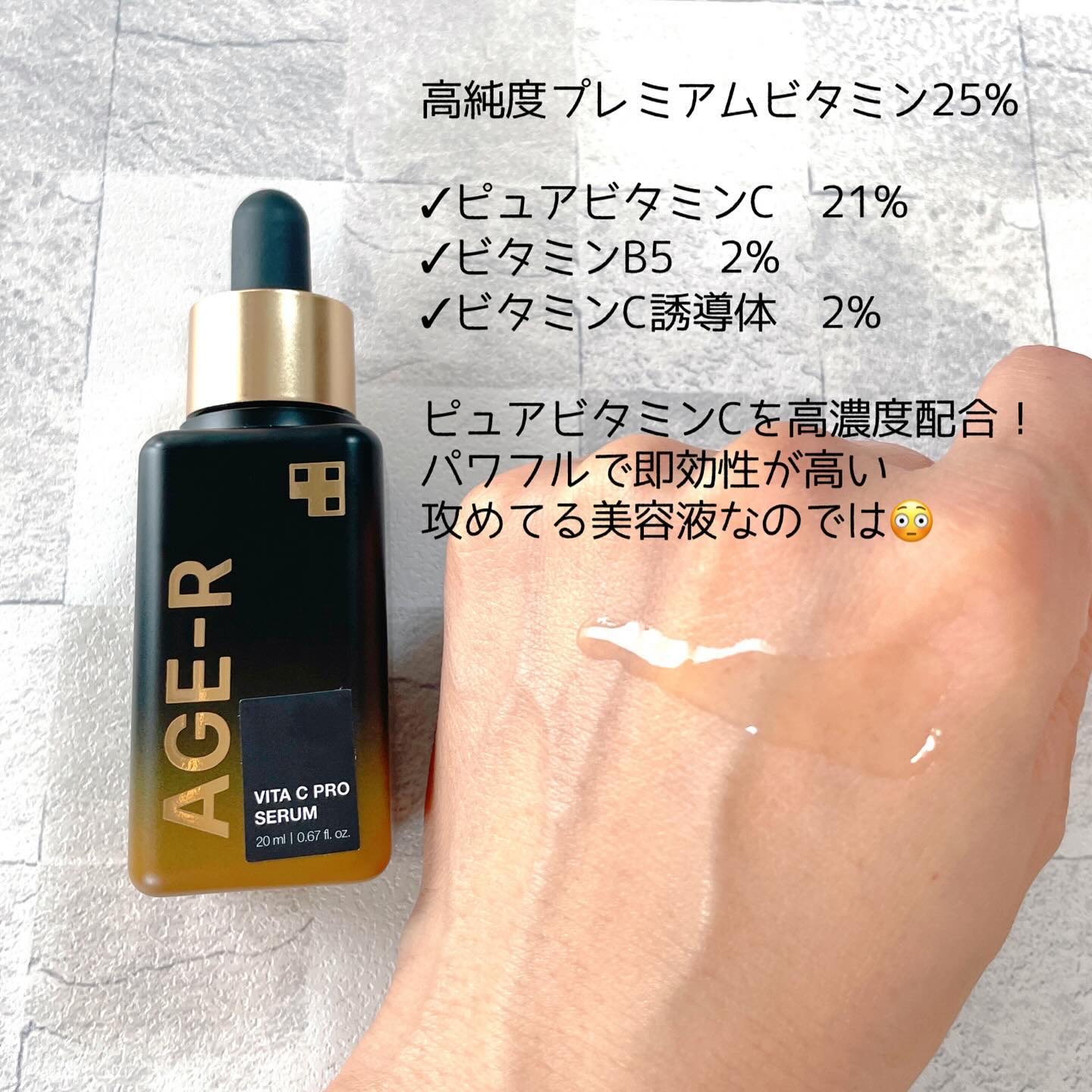 AGE-RビタＣプロアンプル/MEDICUBE/美容液を使ったクチコミ（2枚目）