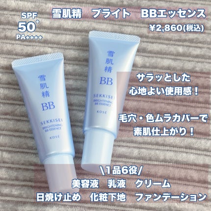 ブライト BBエッセンス/雪肌精/BBクリームを使ったクチコミ(2枚目)