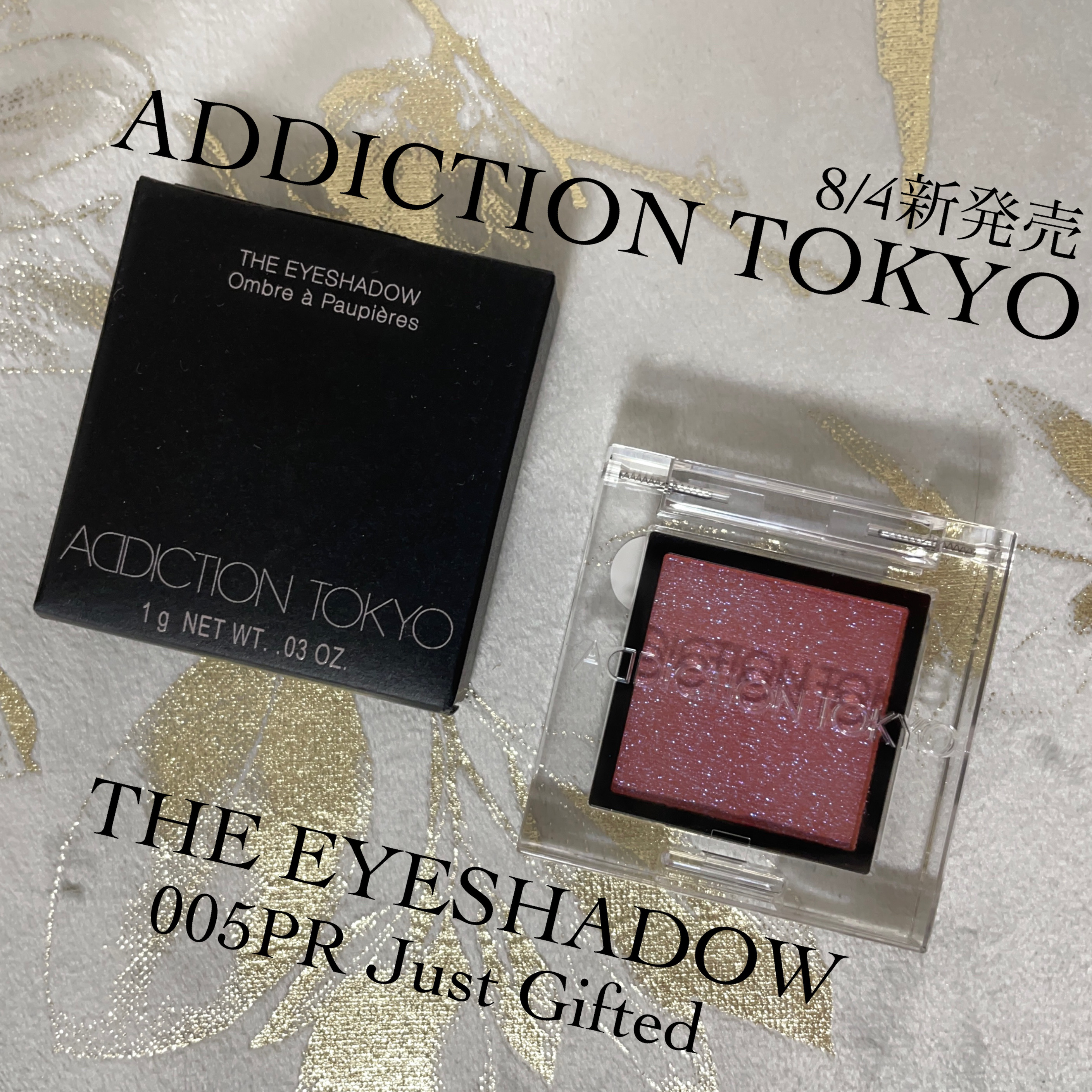  アディクション　ザ アイシャドウ プリズム 005PR　Just Gifted/ADDICTION/単色アイシャドウを使ったクチコミ（1枚目）