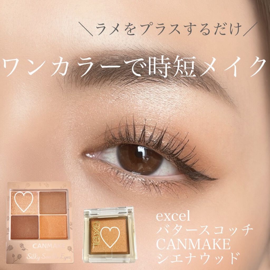 アイプランナー/excel/単色アイシャドウを使ったクチコミ（1枚目）