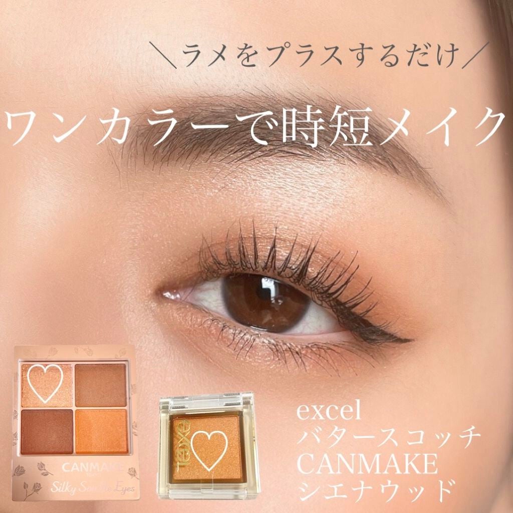 アイプランナー/excel/単色アイシャドウを使ったクチコミ(1枚目)