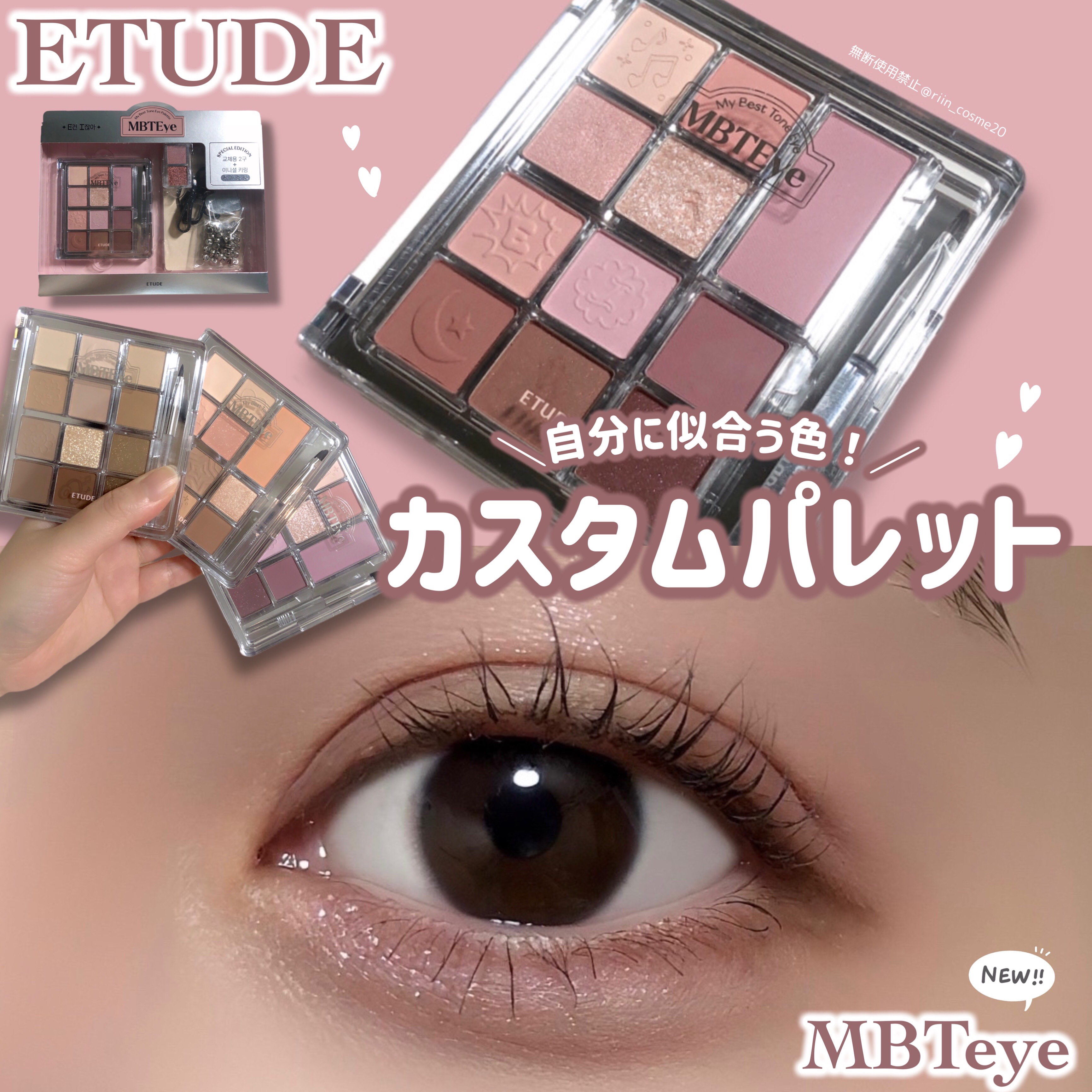マイベストトーンアイパレット マイベストトーンアイパレット E/ETUDE/アイシャドウパレットを使ったクチコミ（1枚目）