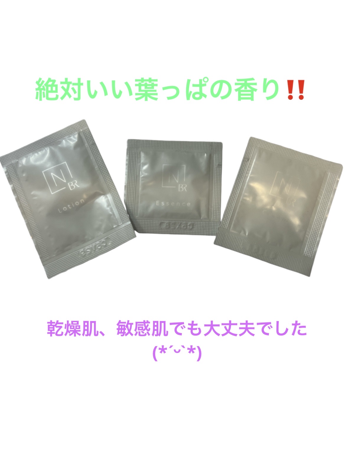 N organic Bright ホワイト クリア ローション/Ｎ organic/化粧水を使ったクチコミ（1枚目）