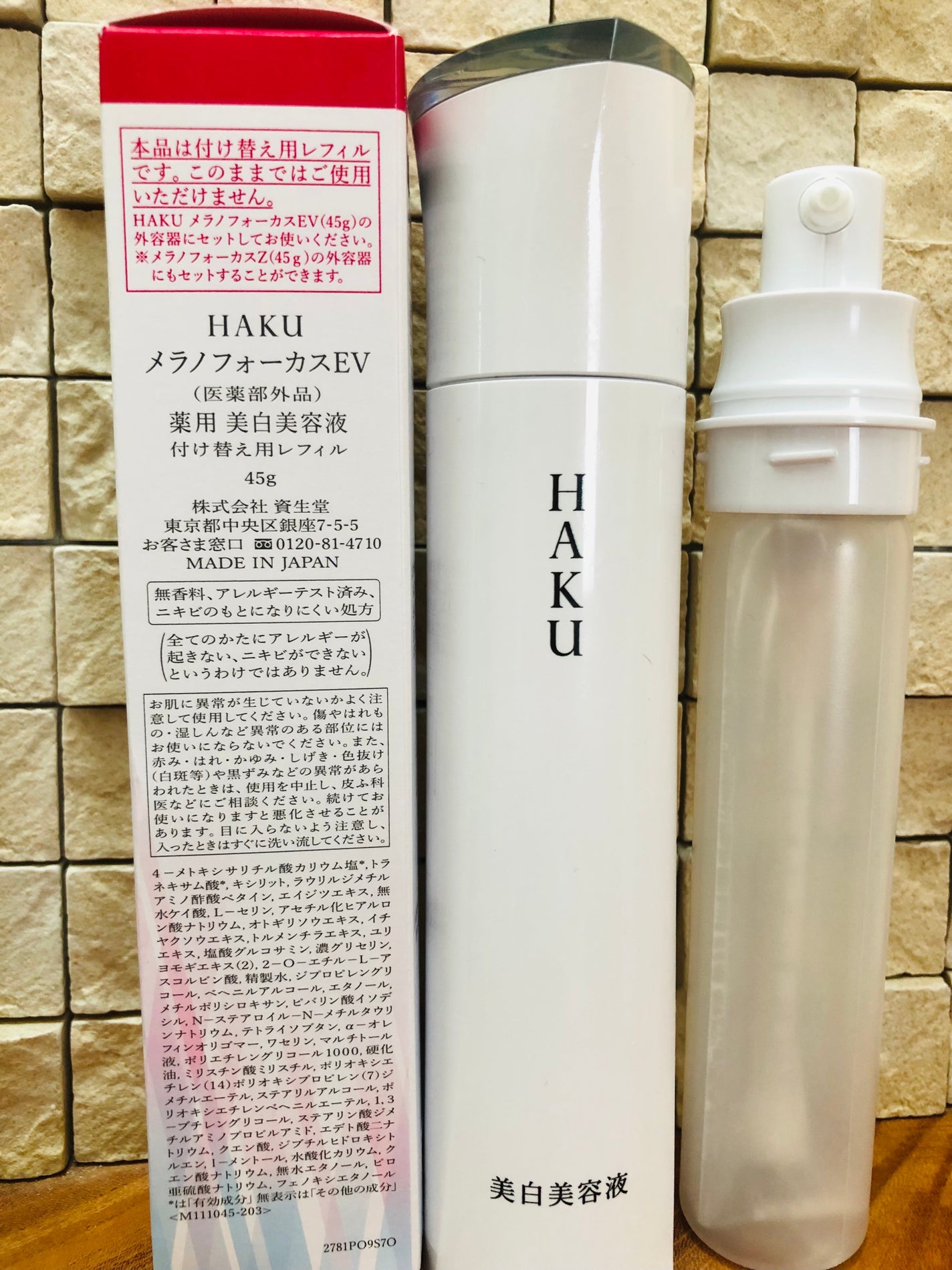 メラノフォーカスZ/HAKU/美容液を使ったクチコミ(2枚目)