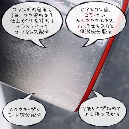 ドラマティックミスト EX/マキアージュ/ミスト状化粧水を使ったクチコミ(2枚目)