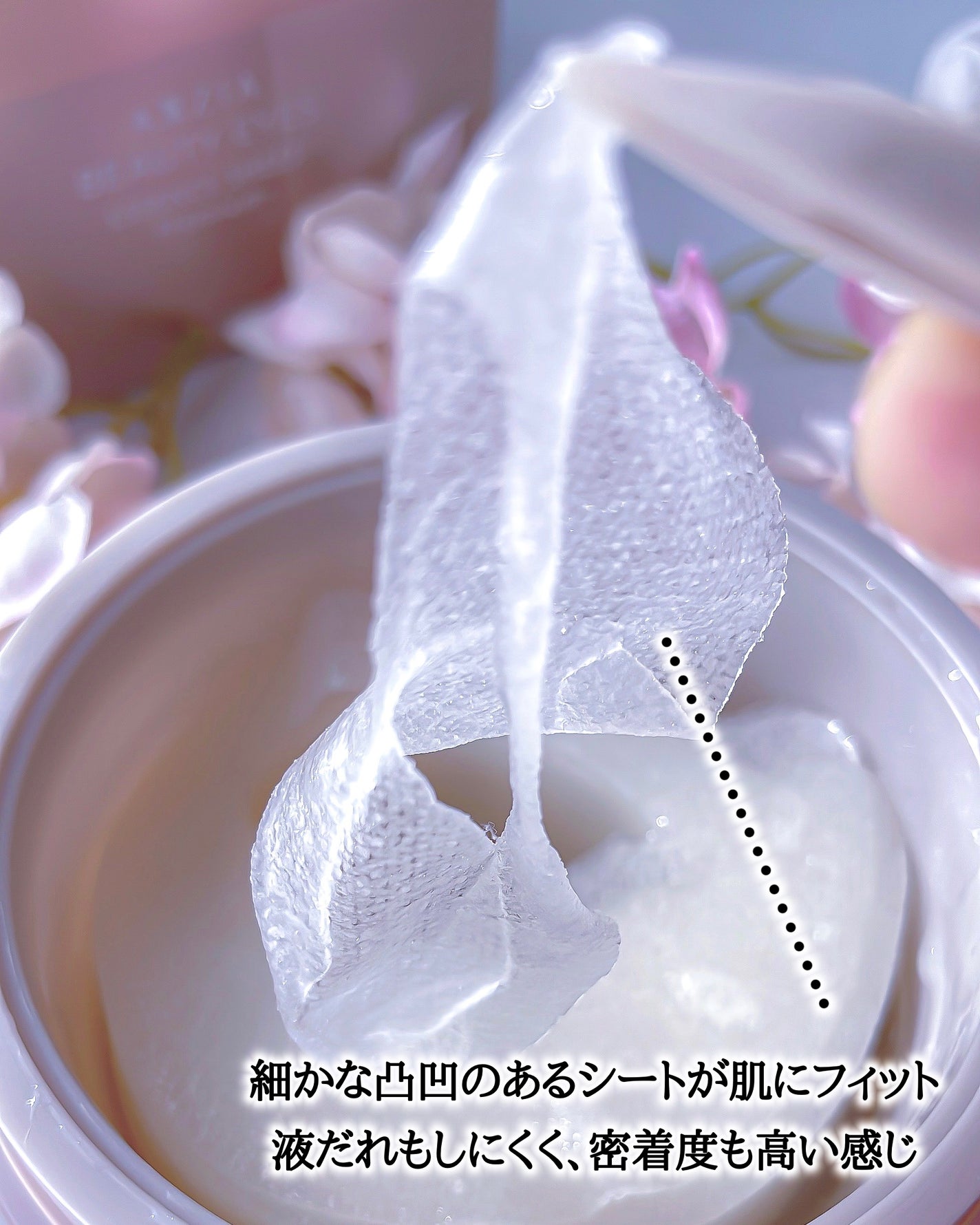 ビューティーアイズ エッセンスシート プレミアム/AXXZIA/アイケア・アイクリームを使ったクチコミ(3枚目)