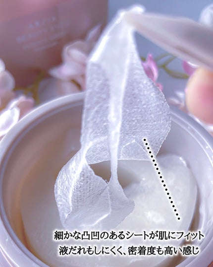 ビューティーアイズ エッセンスシート プレミアム/AXXZIA/アイケア・アイクリームを使ったクチコミ(3枚目)