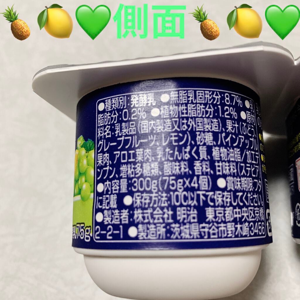 ブルガリアヨーグルト 白葡萄ミックス/明治/ヨーグルトを使ったクチコミ(2枚目)