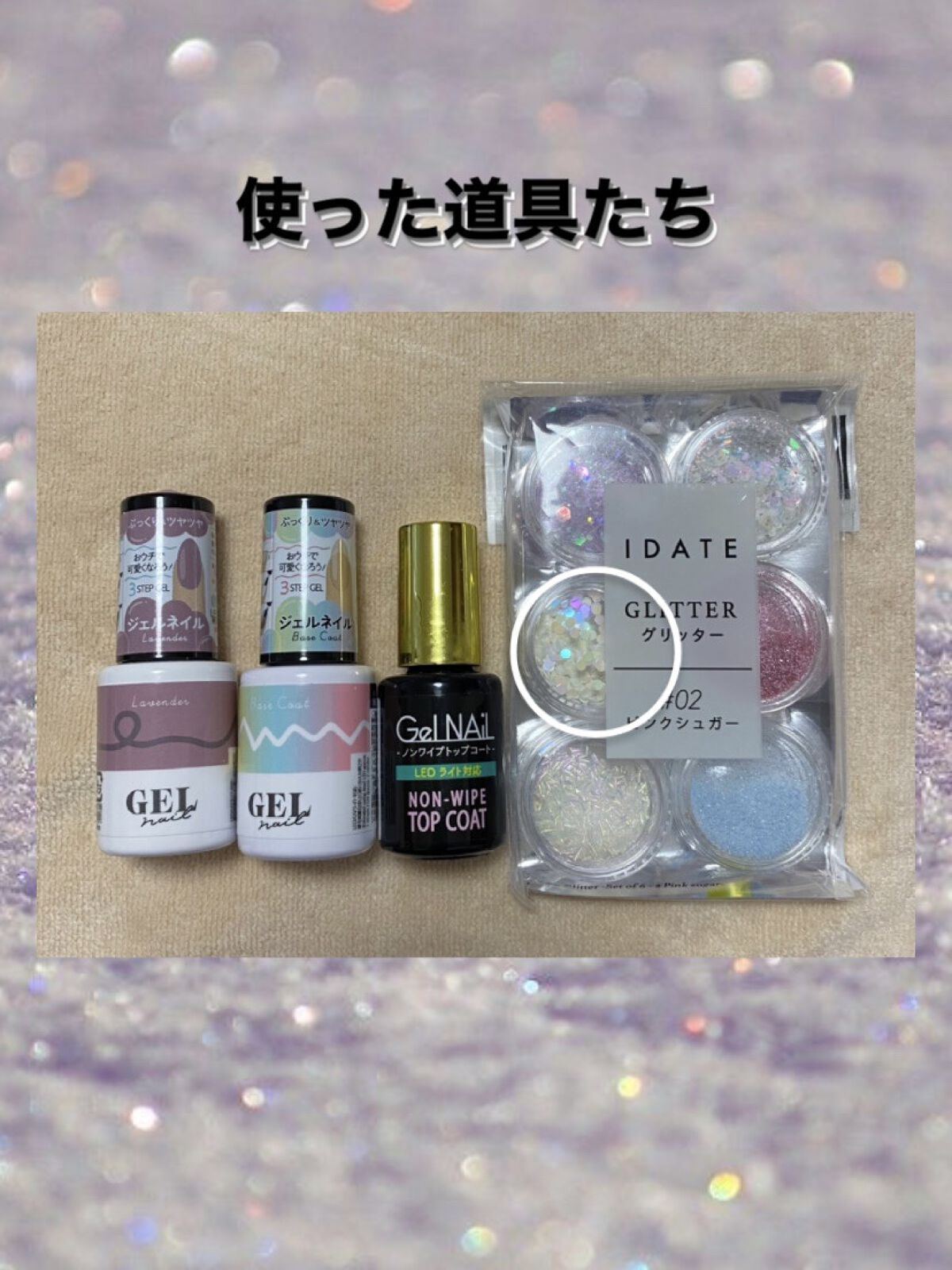 グリッター６個セット/DAISO/ネイルチップ・パーツを使ったクチコミ（2枚目）