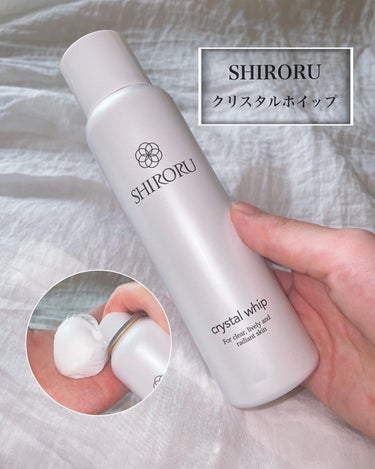 SHIRORU クリスタルホイップのクチコミ「.
▶︎▷ SHIRORU
💎クリスタルホイップ

肌の変化が期待できる洗顔料!

毛穴汚れと.....」（1枚目）