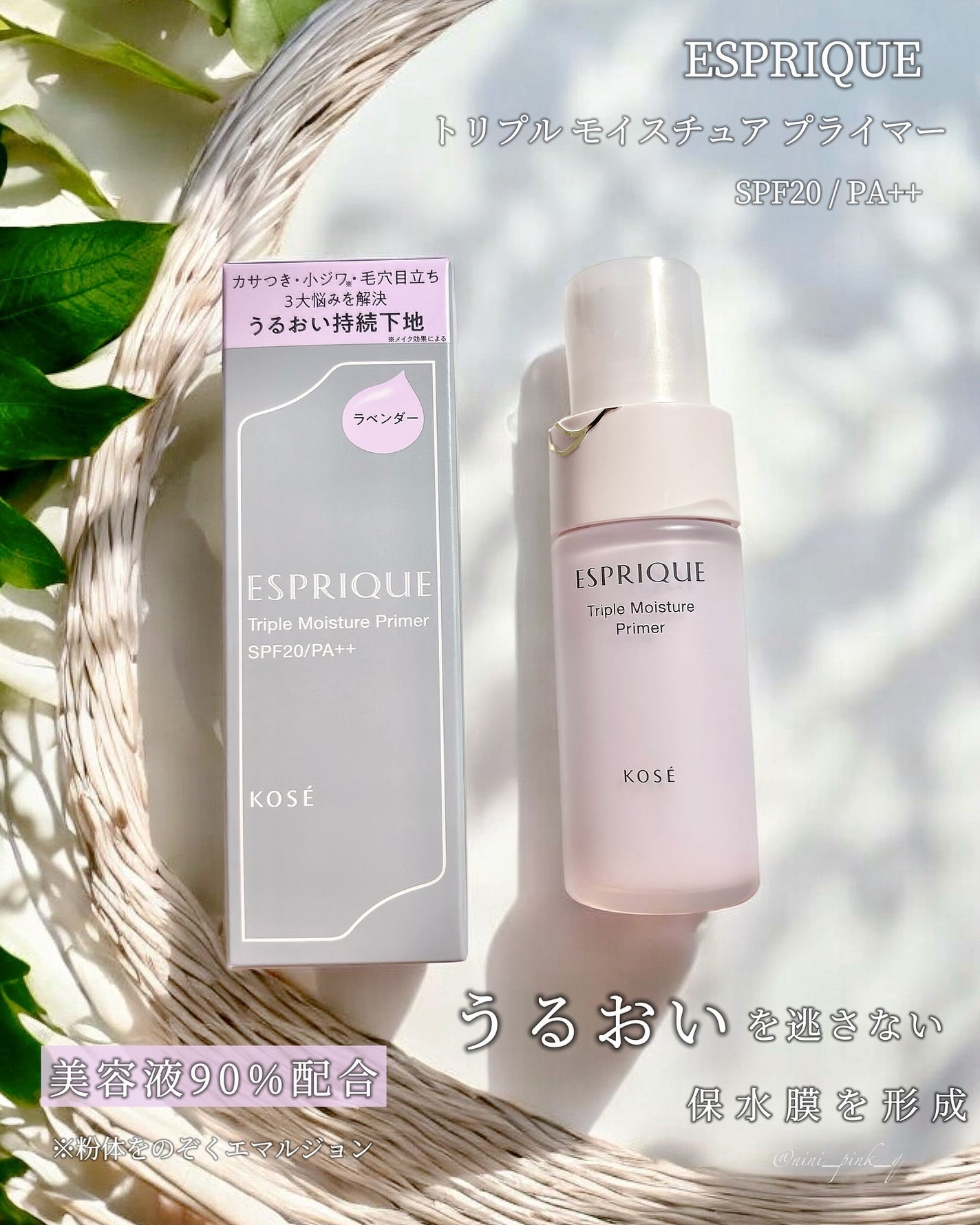 トリプル モイスチュア プライマー/ESPRIQUE/化粧下地を使ったクチコミ(2枚目)