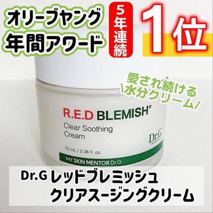 レッドブレミッシュ クリアスージングクリーム/Dr.G/フェイスクリームを使ったクチコミ(1枚目)
