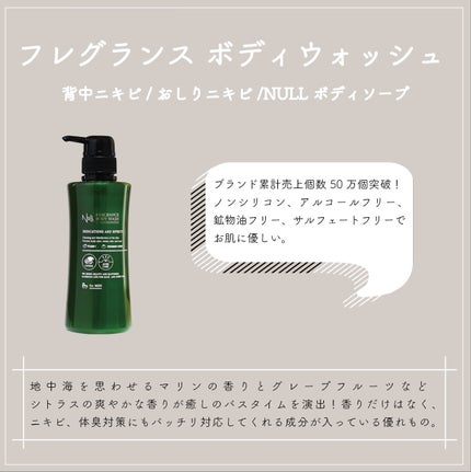 Kosuke on LIPS 「毎日使うものこそこだわりたい!おすすめのボディソープ5選を紹介..」(7枚目)