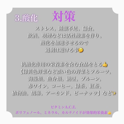 nao@s on LIPS 「エイジングってどうやって進んでいくのか🤔何が悪いのか気になる事..」(8枚目)