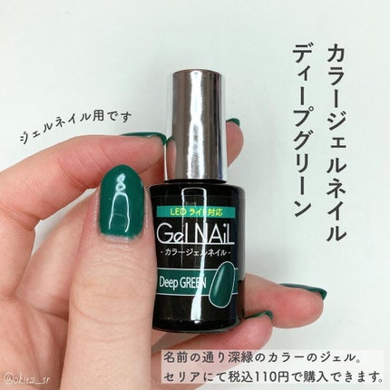 ジェルネイル(ライト対応)/セリア/ジェルネイルを使ったクチコミ(2枚目)