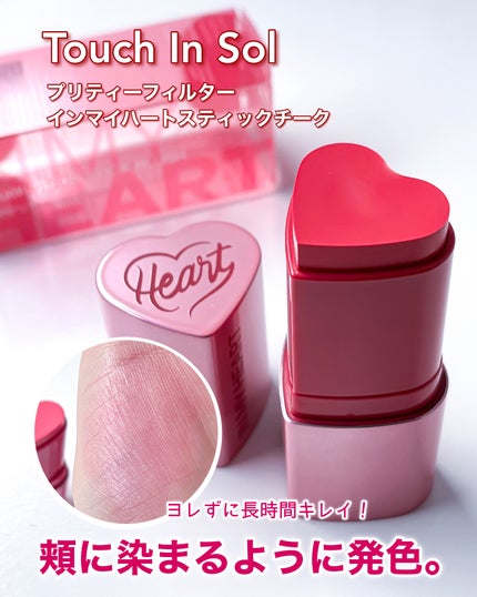 タッチインソール チークブラッシャー/touch in SOL /ジェル・クリームチークを使ったクチコミ(1枚目)