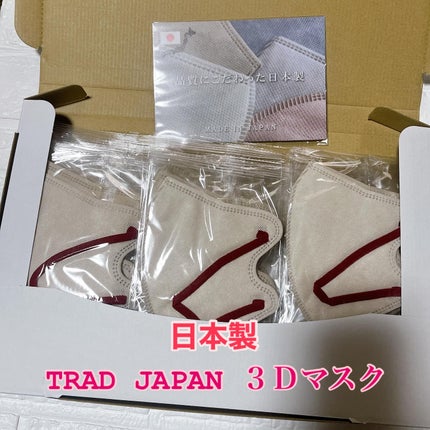 3Dマスク/TRAD JAPAN /マスクを使ったクチコミ(1枚目)