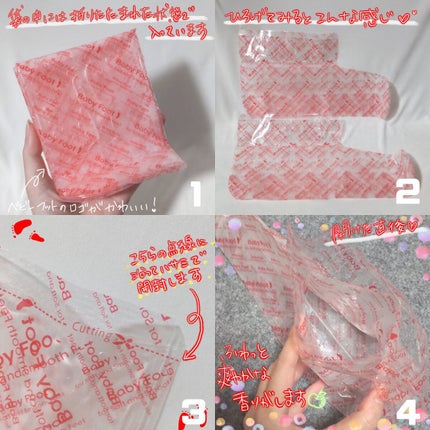 イージーパックDP60分タイプ/ベビーフット/レッグ・フットケアを使ったクチコミ(6枚目)