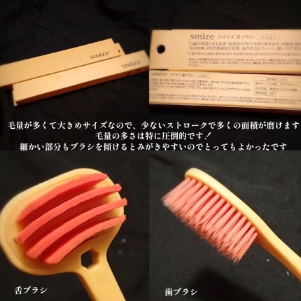 SMIZE SMIZE 歯ブラシのクチコミ「smize様よりプレゼント企画でいただきました🪥!
見た目がカラフルでとってもかわいいです😍.....」(2枚目)