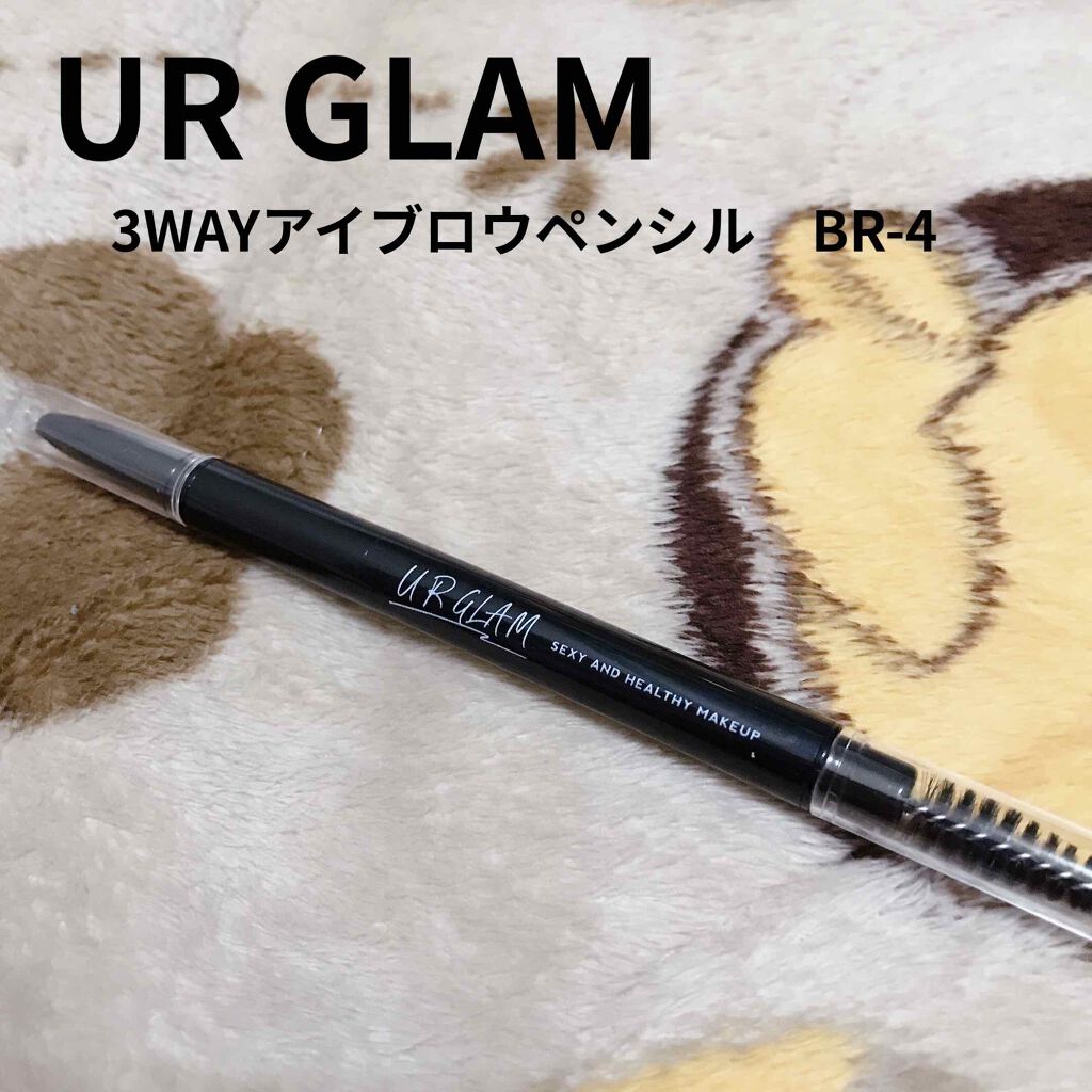 UR GLAM 3WAY EYEBROW PENCIL(3WAYアイブロウペンシル)/U R GLAM/アイブロウペンシルを使ったクチコミ(1枚目)