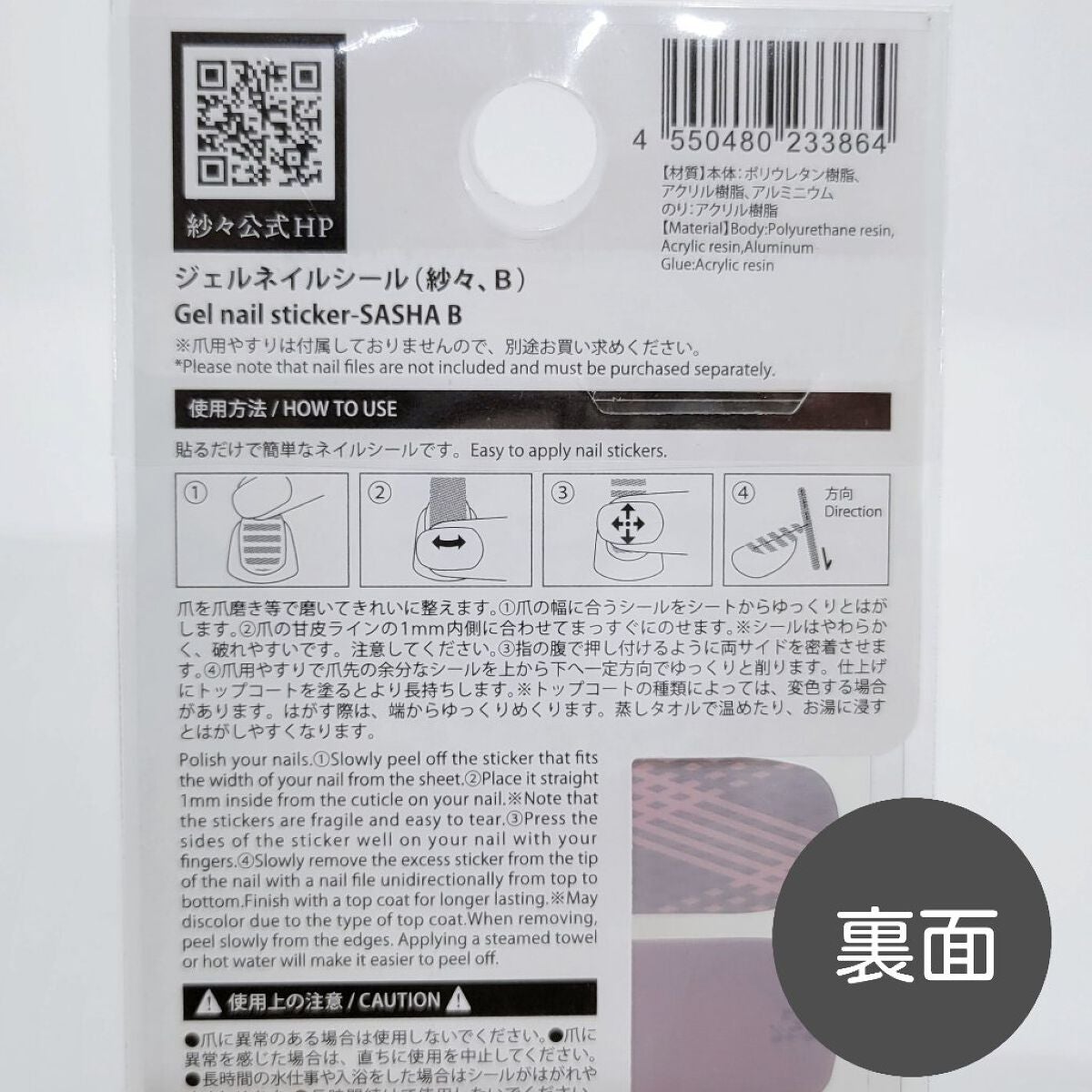 DAISO×紗々 UV GEL ネイルシール/DAISO/ネイルシールを使ったクチコミ(6枚目)