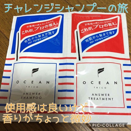 オーシャントリコ アンサーシャンプー/トリートメント/OCEAN TRICO/市販シャンプーを使ったクチコミ(1枚目)