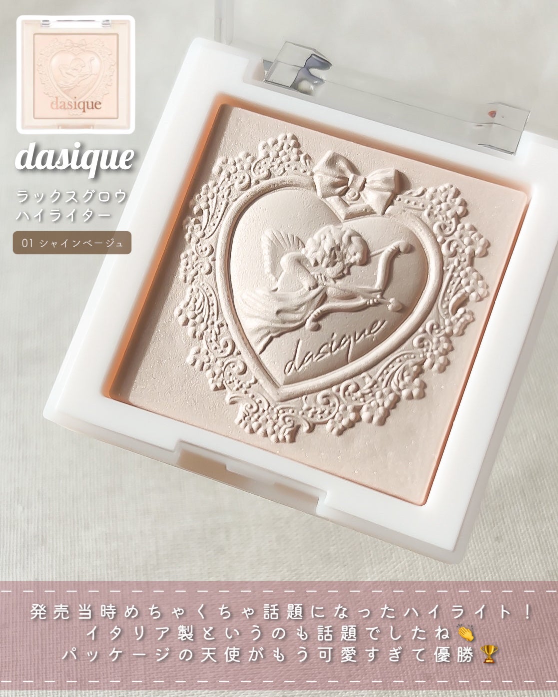 ラックスグロウハイライター/dasique/パウダーハイライトを使ったクチコミ(2枚目)