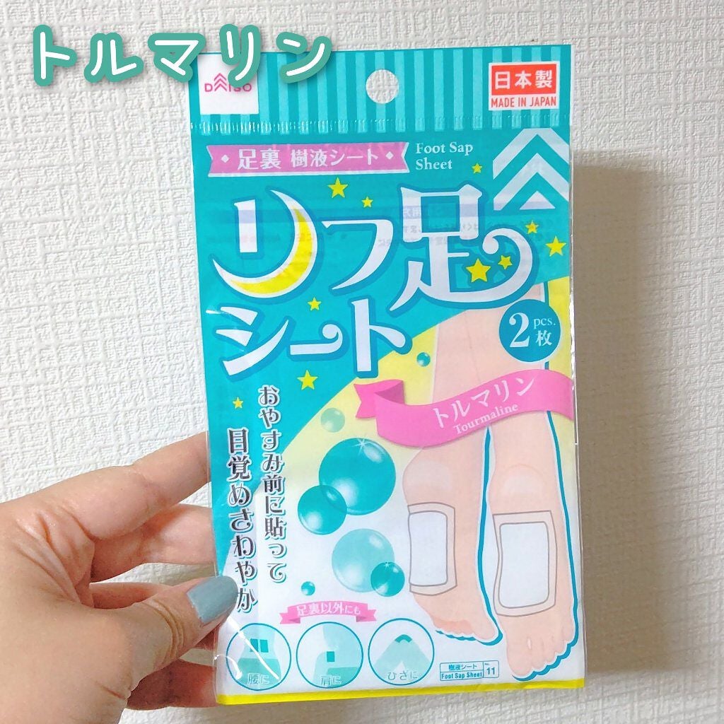 リフ足シート/DAISO/レッグ・フットケアを使ったクチコミ(5枚目)