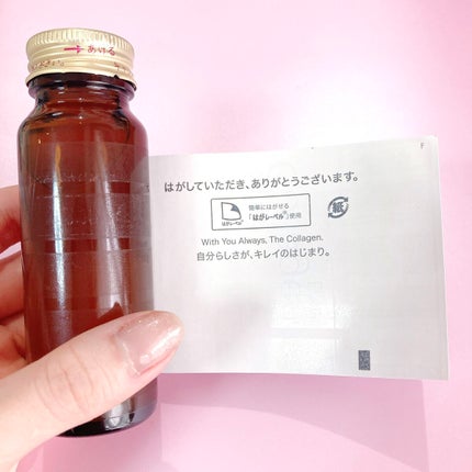 ザ・コラーゲン EXR <ドリンク>/ザ・コラーゲン/美容ドリンクを使ったクチコミ(4枚目)