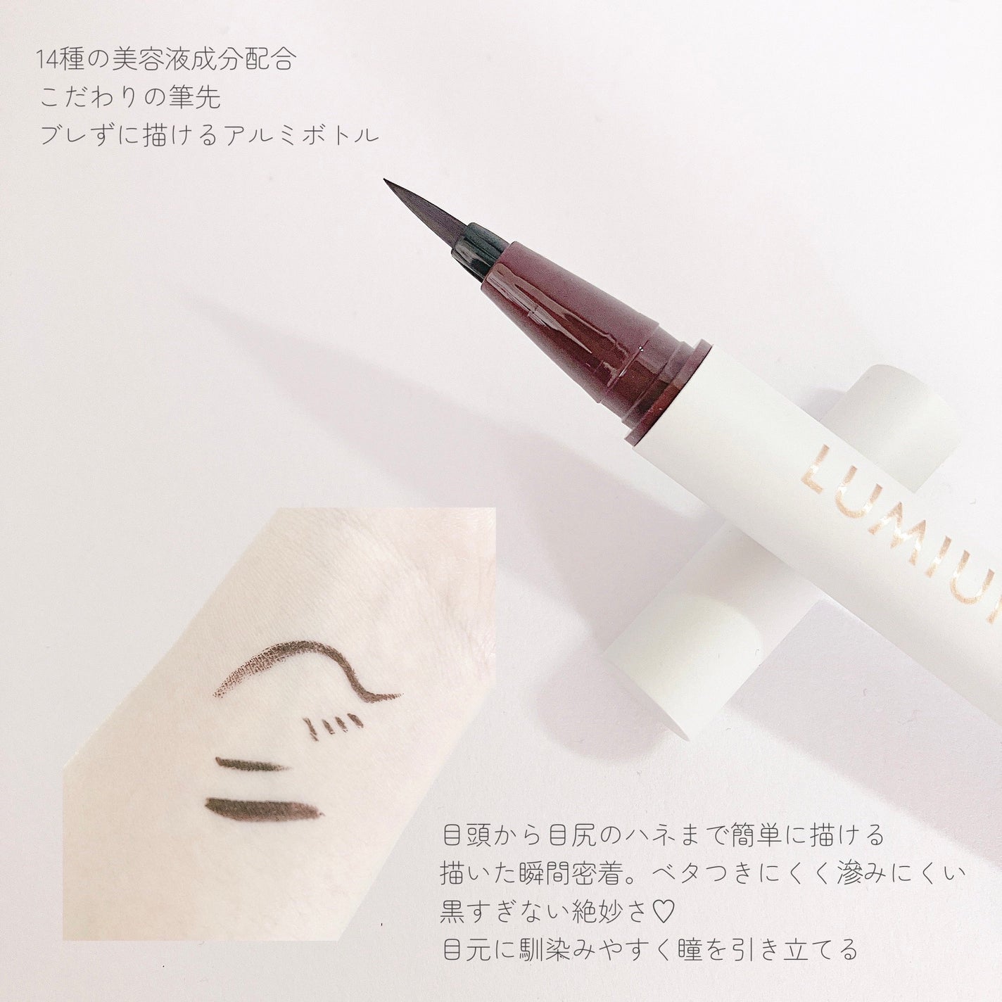 ベルベットライナー/LUMIURGLAS/リキッドアイライナーを使ったクチコミ(2枚目)