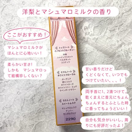 マジョロマンティカ 808/MAJOLICA MAJORCA/香水(レディース)を使ったクチコミ(2枚目)