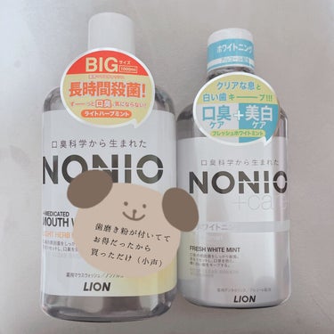 NONIOハブラシ/NONIO/歯ブラシを使ったクチコミ（2枚目）