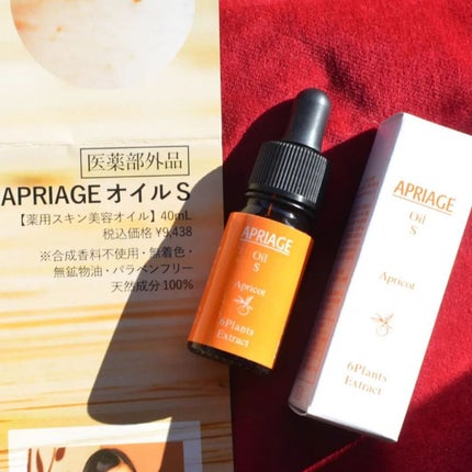 APRIAGEオイルS/AiB(エーアイビー)/ボディクリームを使ったクチコミ(1枚目)