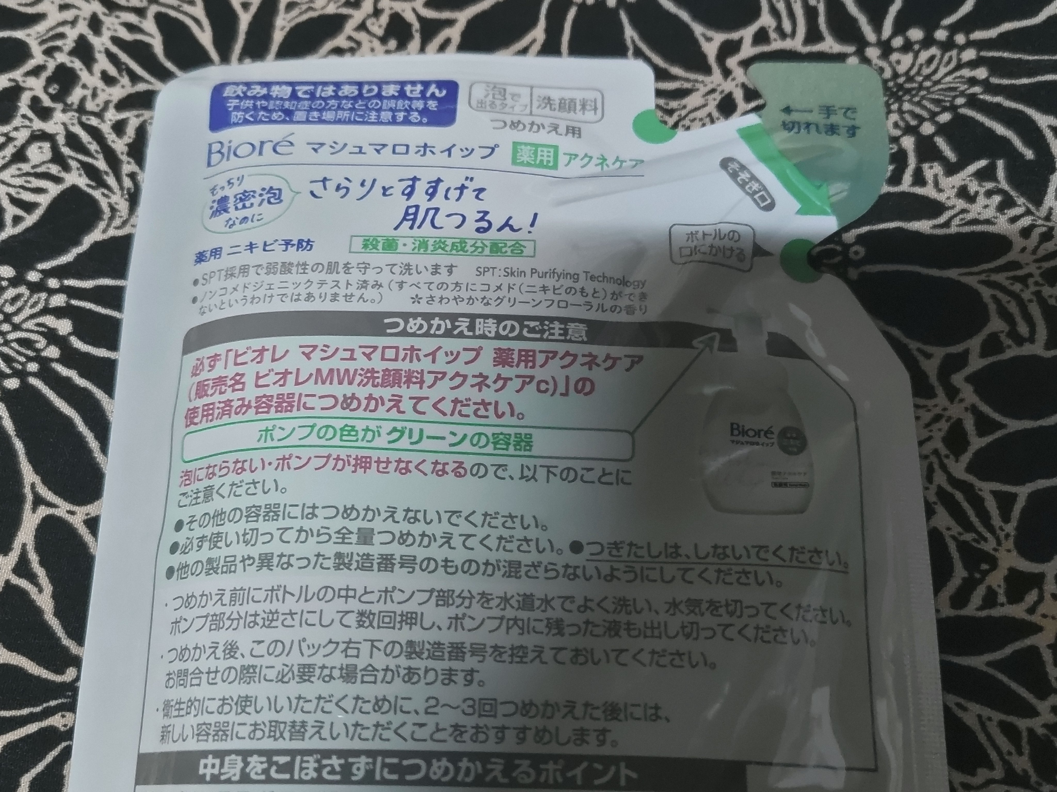 マシュマロホイップ 薬用アクネケア 詰め替え/ビオレ/泡洗顔を使ったクチコミ（2枚目）