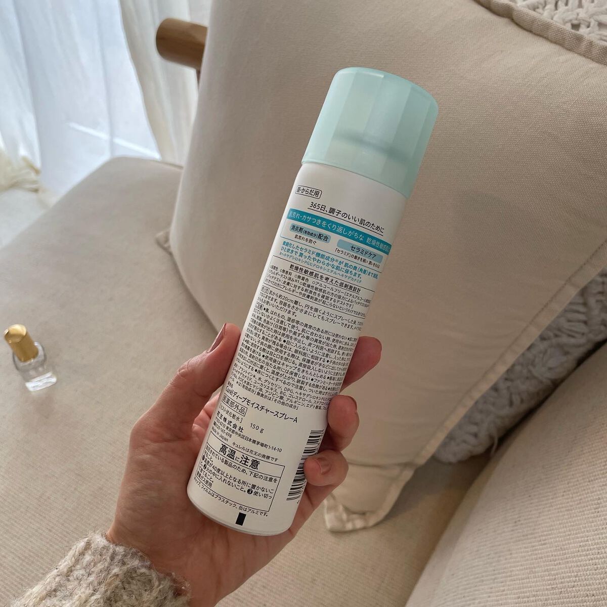 misato | VoCEアンバサダー on LIPS 「やっぱりマストなキュレルのディープモイスチャースプレー。この商..」(2枚目)