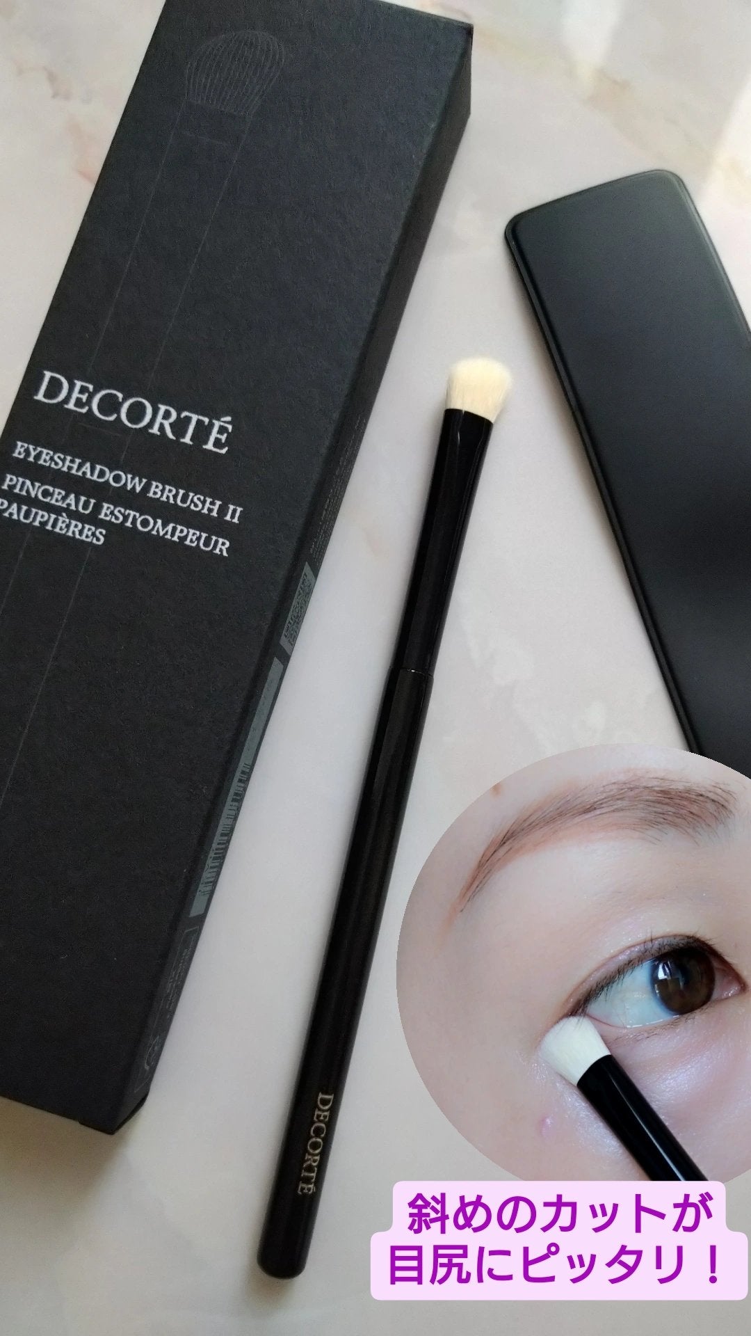 ラスティング ジェルアイライナー/DECORTÉ/ジェルアイライナーを使ったクチコミ(5枚目)