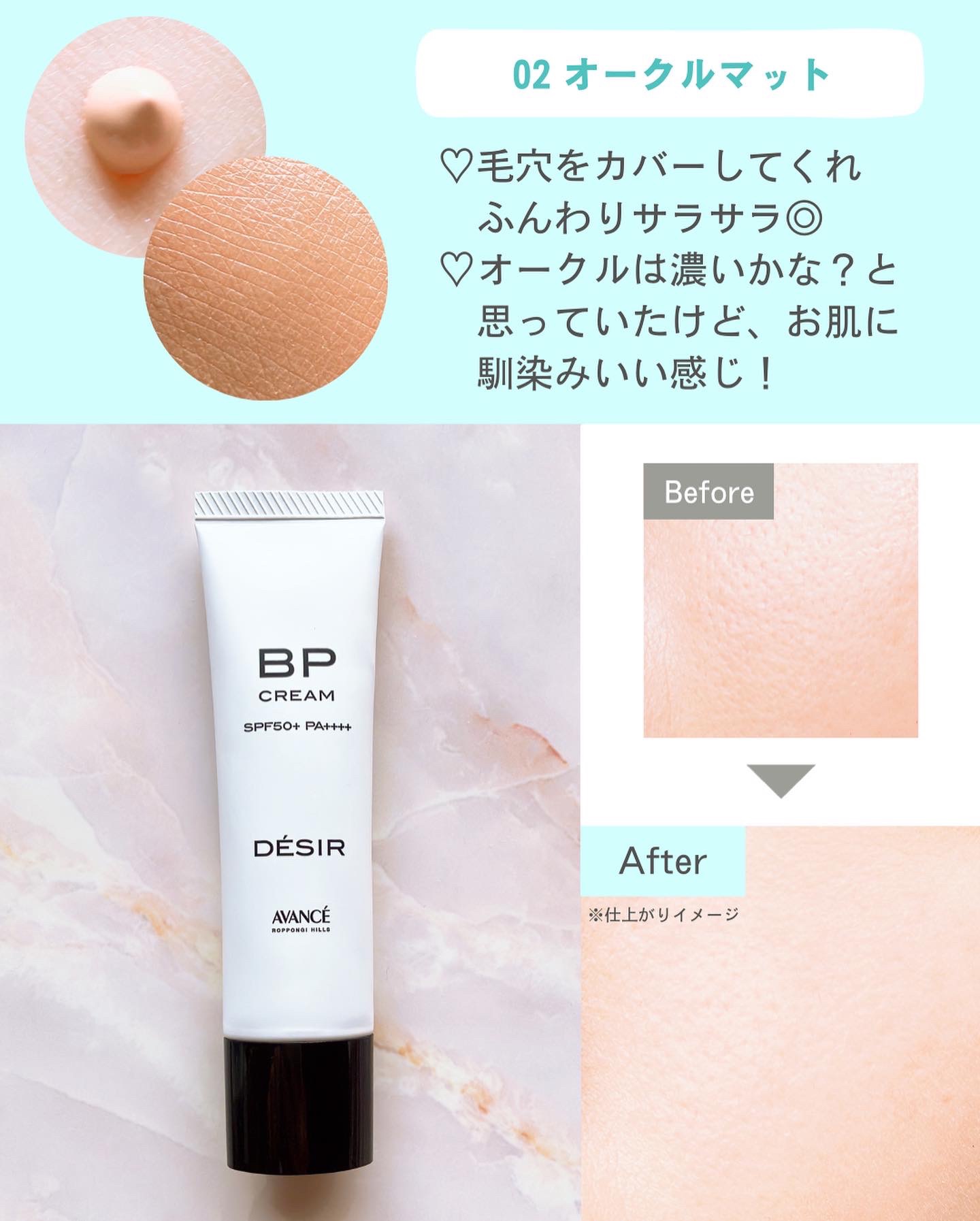 アヴァンセ デジール BPクリーム ツヤ/アヴァンセ/化粧下地を使ったクチコミ（3枚目）