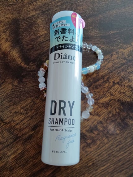 パーフェクトビューティー ドライシャンプー 無香料/ダイアン/ドライシャンプーを使ったクチコミ(1枚目)