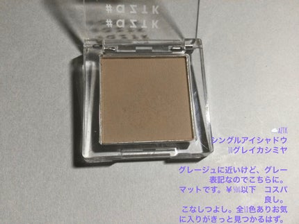 アイグロウ ジェム/DECORTÉ/ジェル・クリームアイシャドウを使ったクチコミ(6枚目)