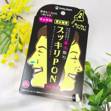 yossy on LIPS 「この頃流行りの鼻毛ワックス!!!テレビでよく見て気になってたん..」(1枚目)